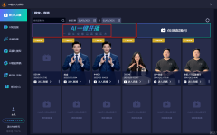 内容更专业：融合deepseek取豆包两大头部A